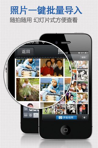 金山保险箱iPhone版 1.7.7