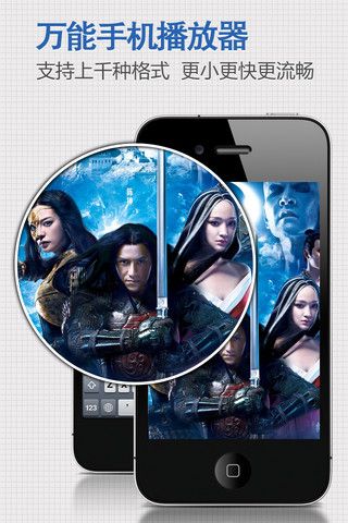 金山保险箱iPhone版 1.7.7