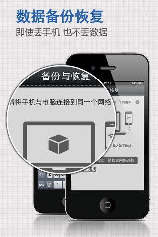 金山保险箱iPhone版 1.7.7