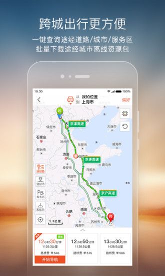 搜狗地图iPhone版