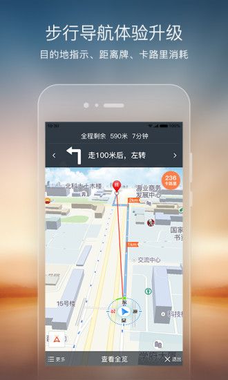 搜狗地图iPhone版