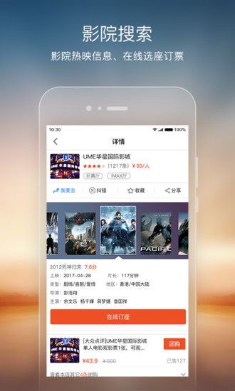 搜狗地图iPhone版