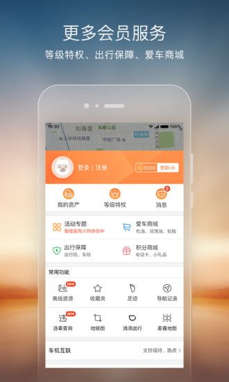搜狗地图iPhone版