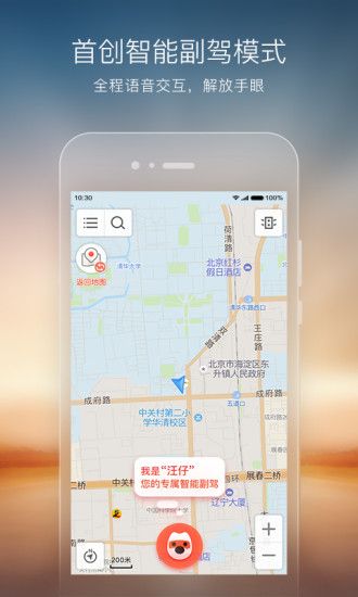 搜狗地图iPhone版