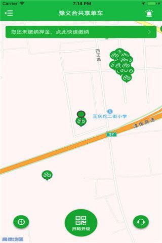 豫义合单车app