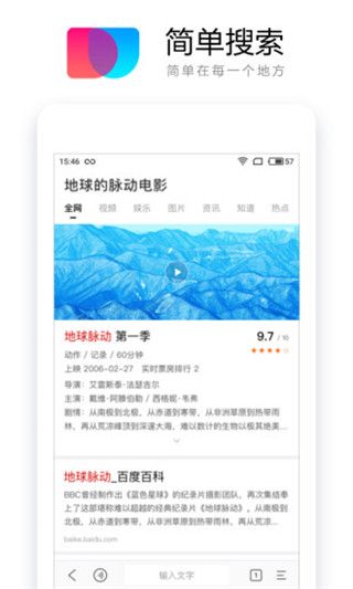 简单搜索app