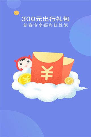 艺龙旅行iOS版
