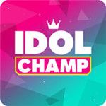 IDOL CHAMP最新版本