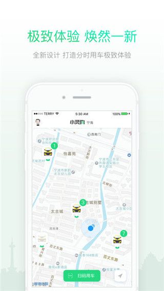 即墨共享汽车app