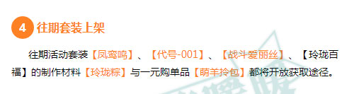 奇迹暖暖2.9.3版本全新背景上线 欣赏模式全面优化4