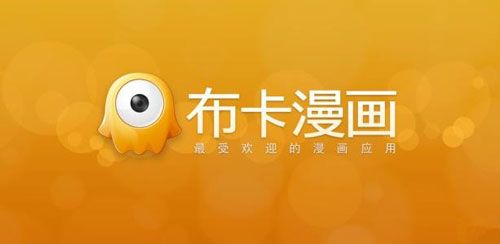 2017手机漫画软件哪个好