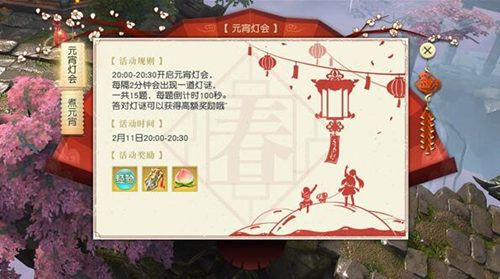 镇魔曲手游元宵节有什么活动