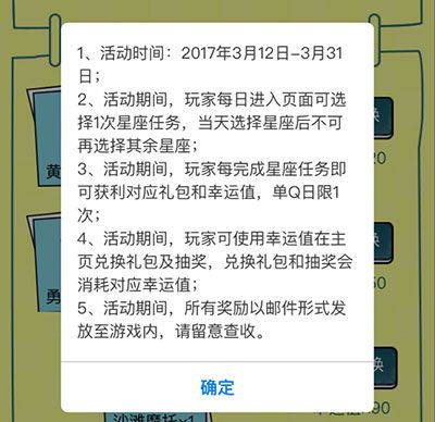 天天酷跑酷跑星座论抽奖活动链接地址