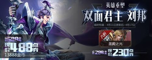 王者荣耀4月11日体验服更新了什么