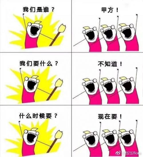 我们是谁甲方是什么