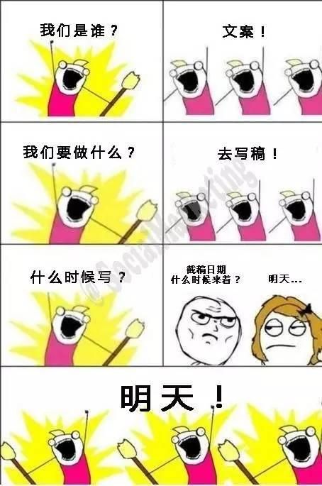 我们是谁甲方漫画02