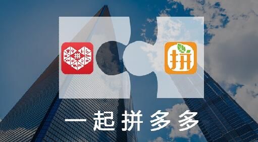 拼多多一键拼单