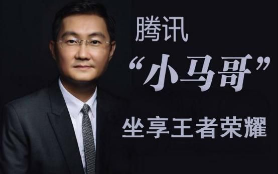 马化腾占腾讯多少股份