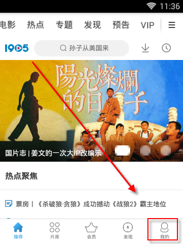1905电影网一直推送