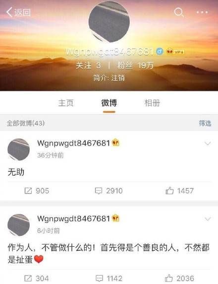 微博用户wgnpwgdt8467681