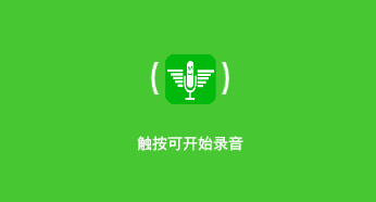 变声大师