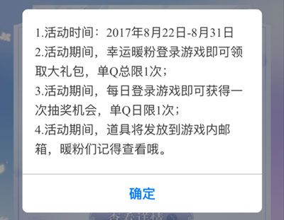 奇迹暖暖云梦七夕幸运大礼包怎么领取2