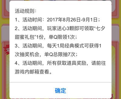 天天酷跑甜蜜七夕壕礼天降九尾狐仙2888钻石抽奖活动链接地址