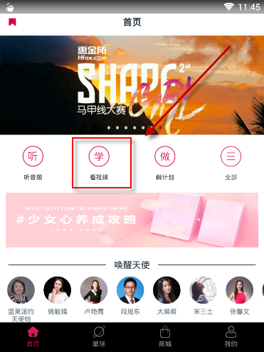 趁早APP下载视频图文教程