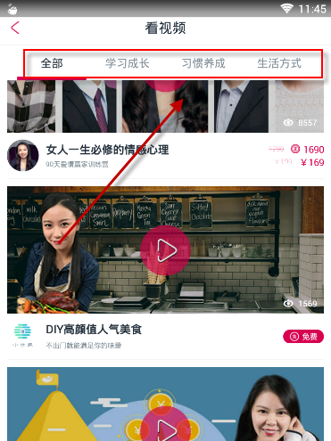 趁早APP下载视频图文教程