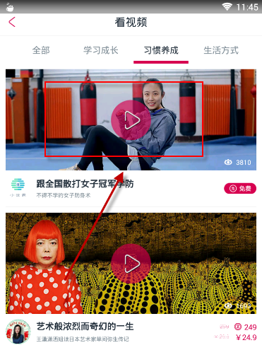 趁早APP下载视频图文教程