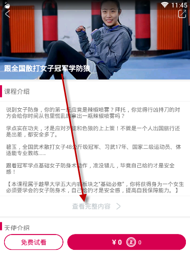 趁早APP下载视频图文教程