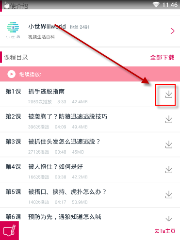 趁早APP下载视频图文教程