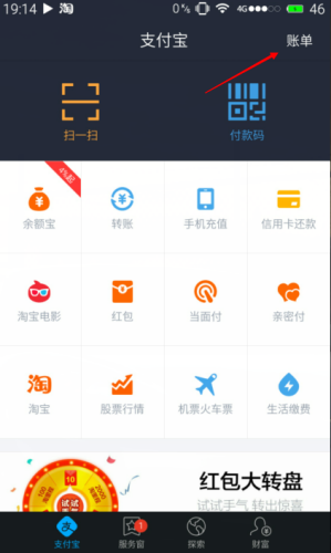 支付宝代付功能怎么使用