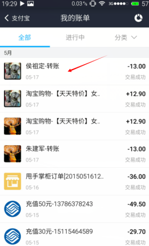 支付宝代付功能怎么使用