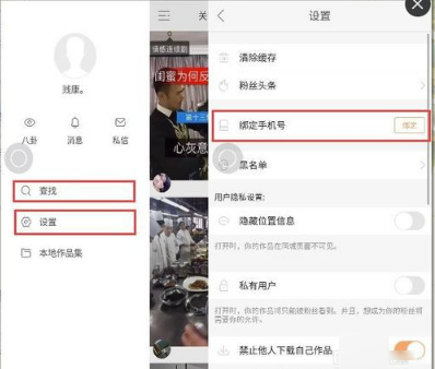 快手怎么快速开直播 快手开直播需要什么权限