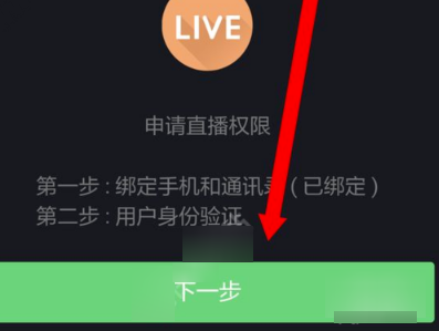 快手怎么快速开直播 快手开直播需要什么权限