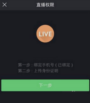 快手怎么快速开直播 快手开直播需要什么权限