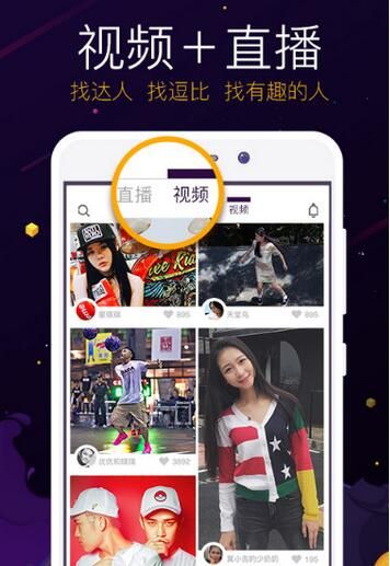 火山小视频火力值有什么用