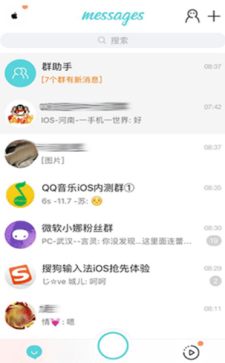 QQ新产品QIM有什么特别功能  QIM是什么东西