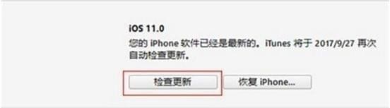 ios11怎么降级到10.3.3