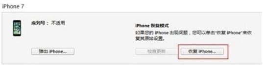 ios11怎么降级到10.3.3