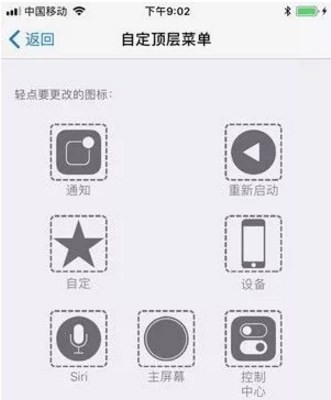 ios11小圆点重新启动在哪里