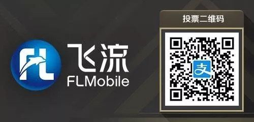 飞流移动携数款精品游戏角逐2017金翎奖