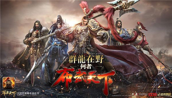 成都炎龙科技有限公司携《布武天下》角逐2017金翎奖