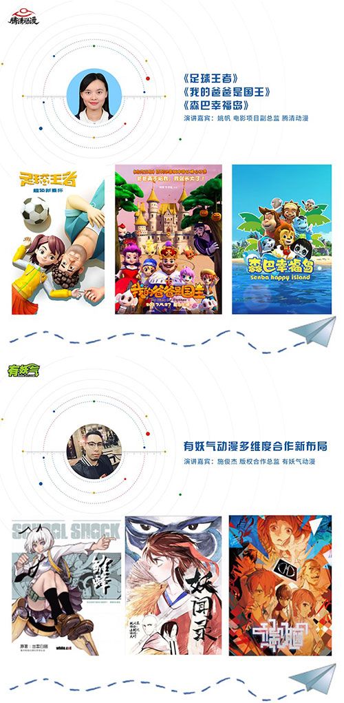 近20部爆款IP夺目亮相，GMGC成都2017IP对接会**召开！