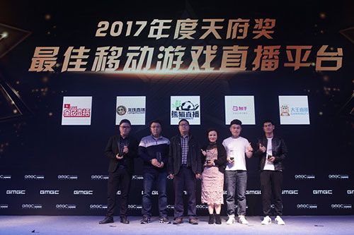 GMGC成都｜致敬匠心：2017天府奖最终获奖名单隆重揭晓！