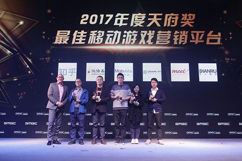 GMGC成都｜致敬匠心：2017天府奖最终获奖名单隆重揭晓！