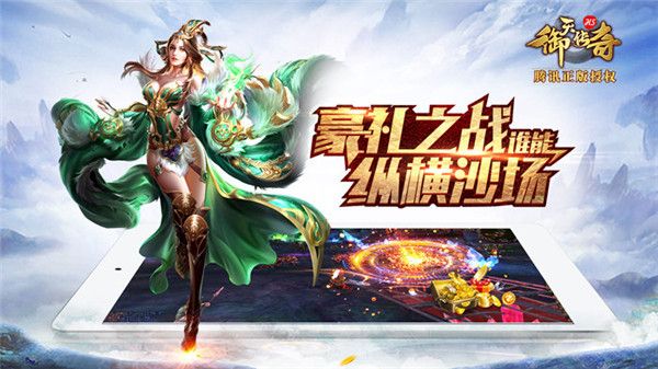 蝴蝶互动《御天传奇H5》团队参评2017CGDA