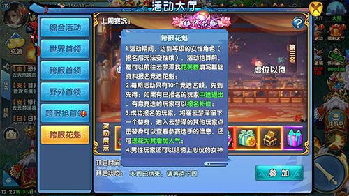 成为主角花魁《紫青双剑》新跨服战开启！