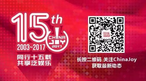 温故知新：中国数字娱乐产业年度高峰会（DEAS）历届亮点倾情回顾